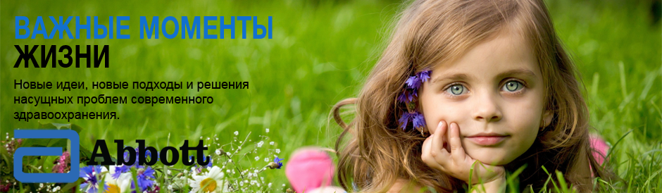 Abbott в Беларуси
